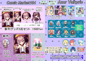 夏コミ　お品書き完成しました！！