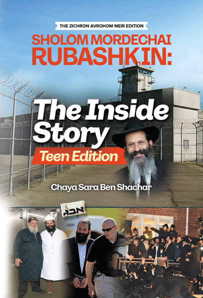 The Inside Story.gif