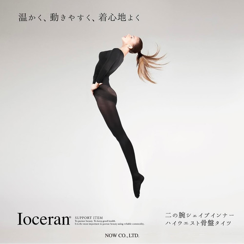 イオセランボディサポーターハイウエスト骨盤タイツM: 高機能サポートタイプ loceran®】ハイウエスト骨盤タイツ【問い合せ対応商品】 | 合同