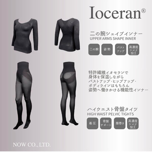 新品 Ioceran Body supporter 二の腕 シェイプ インナー イオセラン 二の腕シェイプインナー | 株式会社Colors Beauty