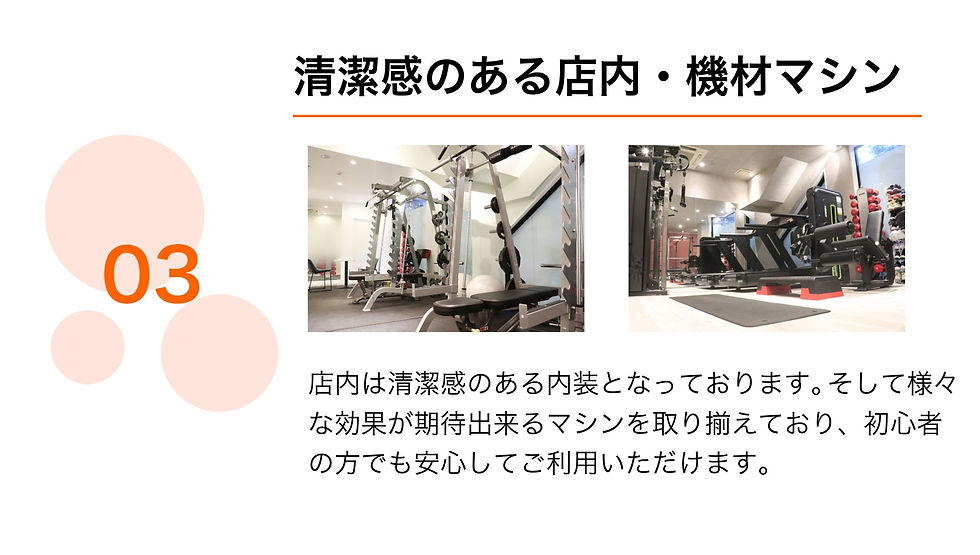 BELIEFが選ばれる理由③