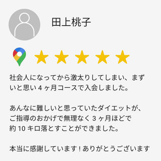 お客様の口コミ