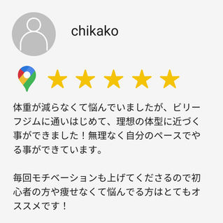 お客様の口コミ