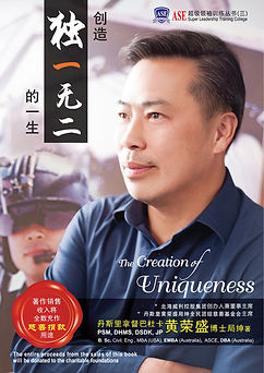 book 3 创造独一无二的一生.jpg