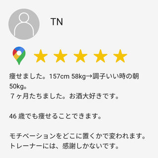 お客様の口コミ