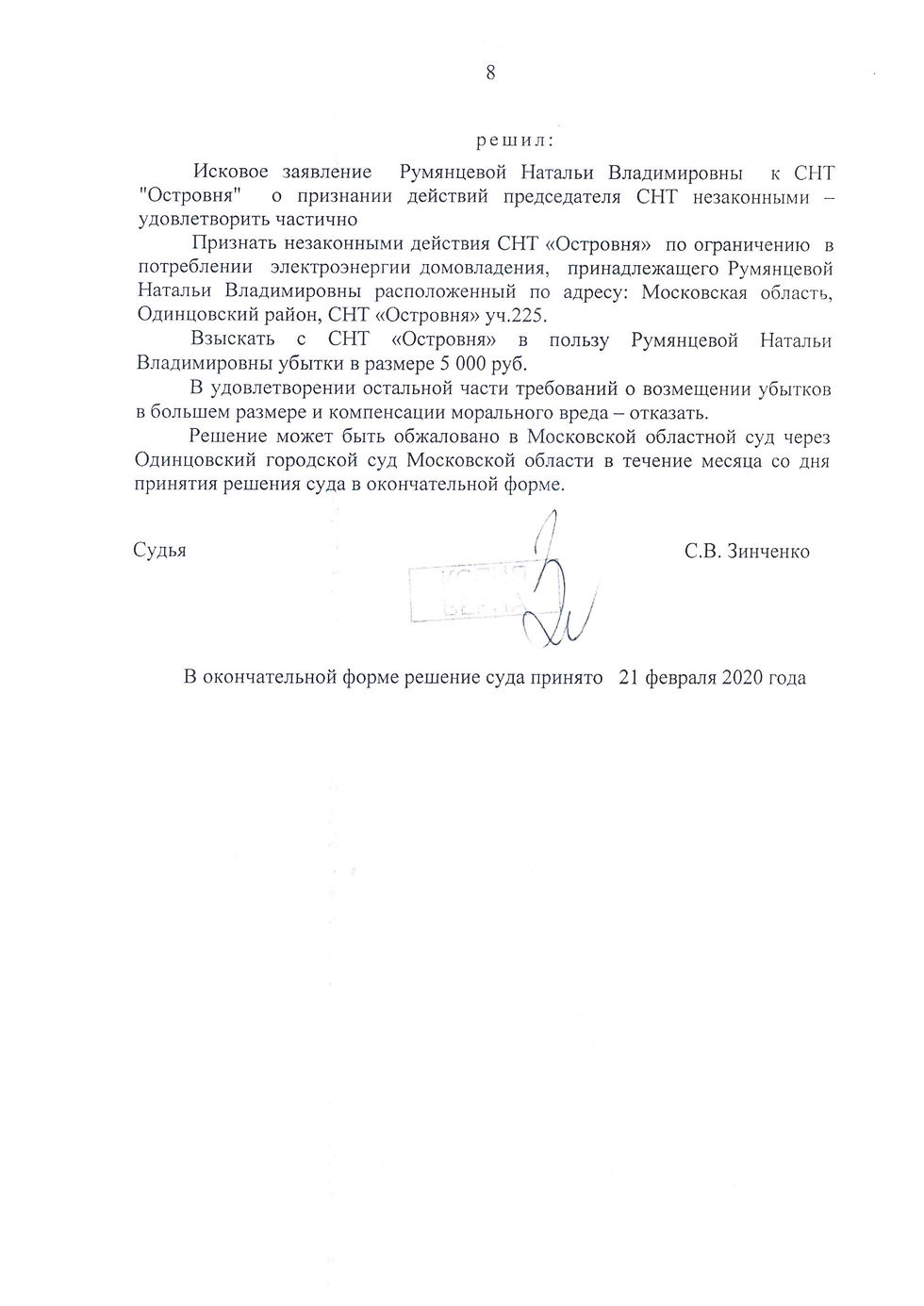 doc09182920200303162749-7