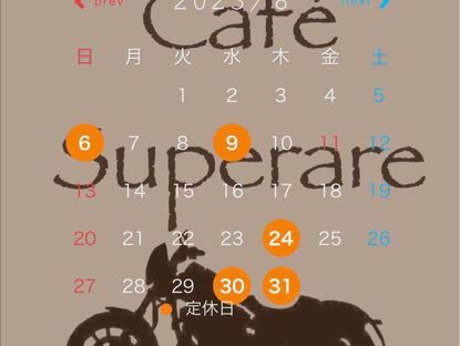 ８月の営業日カレンダー