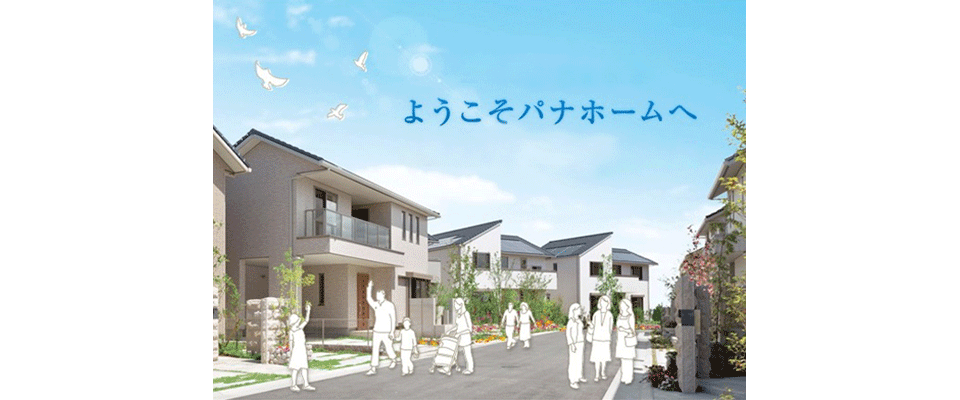 株式会社パナホーム静岡