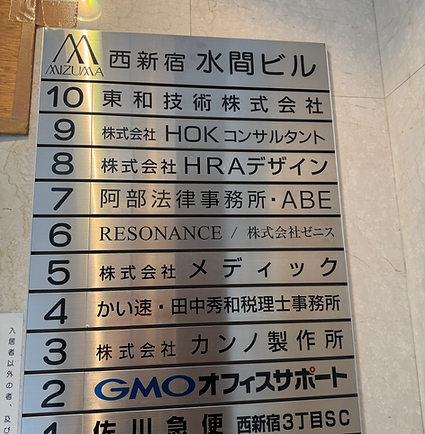 新宿駅南口からの経路案内16