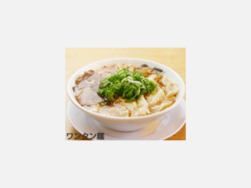 来来亭ワンタン麵