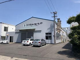 株式会社協和製作所第一工場