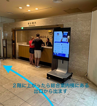 新宿駅南口からの経路案内11