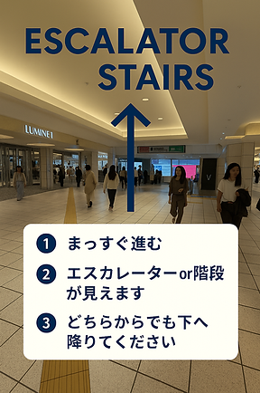 新宿駅南口からの経路案内2