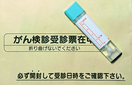 各種がん検診