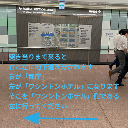 新宿駅南口からの経路案内9