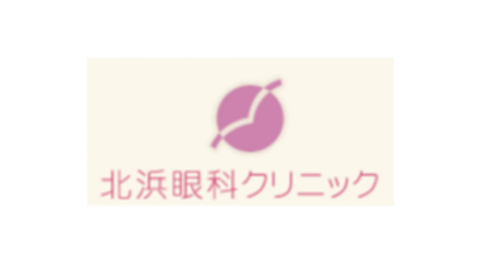 別府市の北浜眼科クリニック