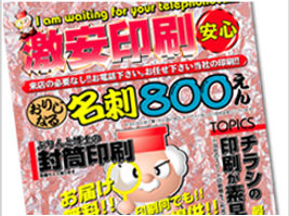 ぷりんと博士徳島店ポスター見本