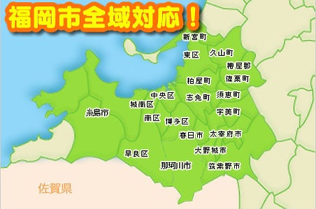 ヒロテック対応エリア地図