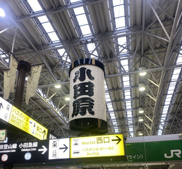 小田原駅