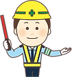 交通誘導警備員のイラスト