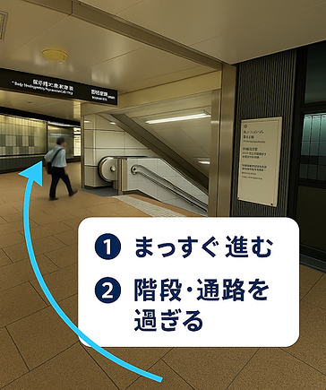 新宿駅南口からの経路案内7