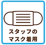 コロナウイルス対策 マスク着用イラスト