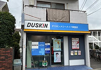 ダスキン給湯器箕面店