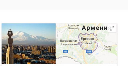 Գերլուսինը այսօր Երևանում (լուսանկար)
