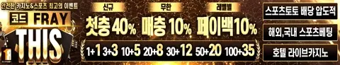 안전토토 디스 보증업체 썸네일