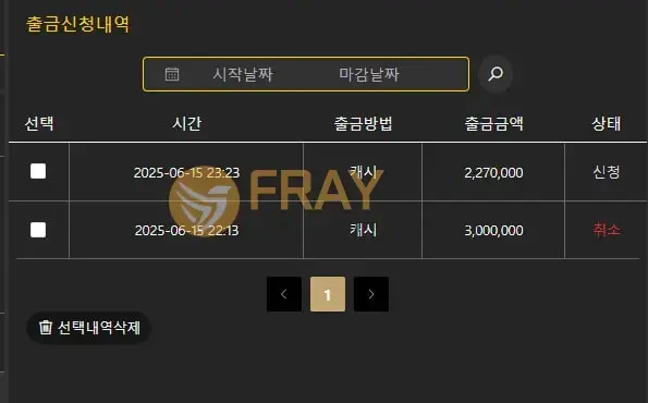 서든어택 먹튀 증거자료 이미지