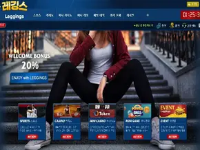 레깅스 먹튀사이트 검거 완료
