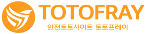 안전토토사이트 검증 플랫폼 토토프레이 로고