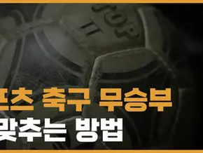스포츠 축구 무승부 잘 맞추는 방법