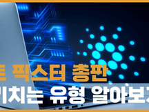 토토 가족방 픽스터 사기 유형 및 안전한 배팅 방법
