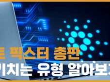 토토 가족방 픽스터 사기 유형 및 안전한 배팅 방법