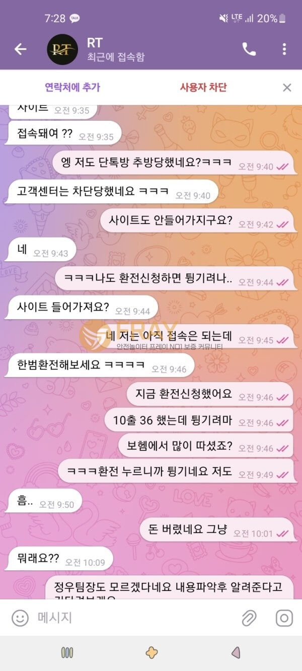 보헴 먹튀 증거자료 사진