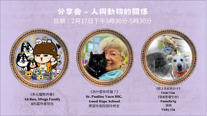 寵物畫展