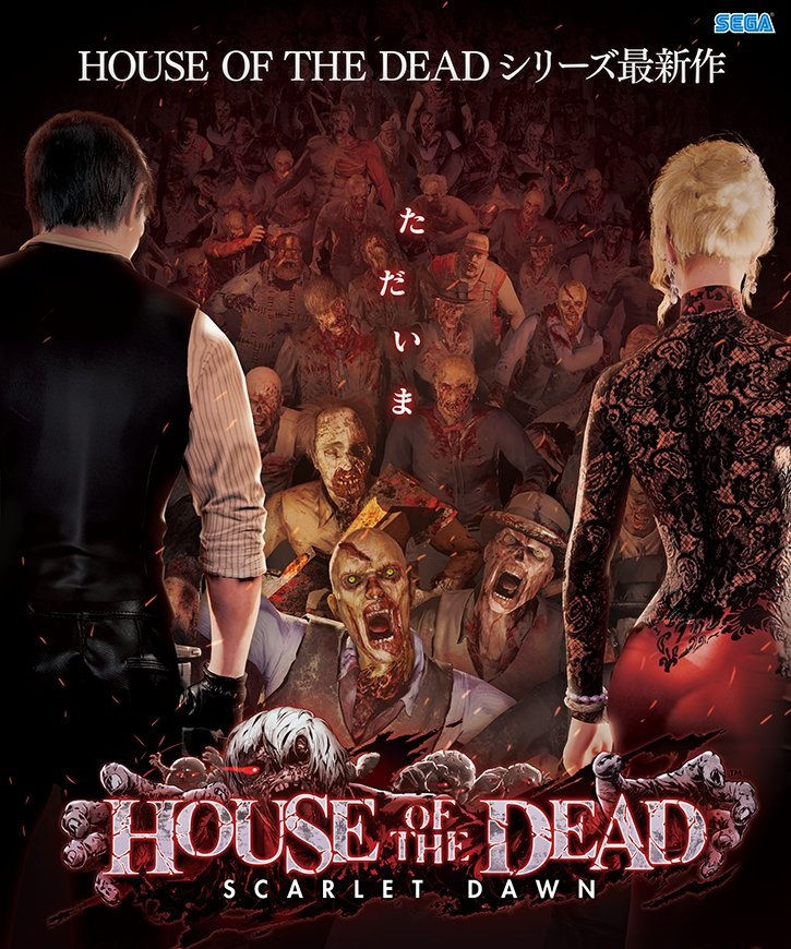 House Of The Dead Scarlet Dawn