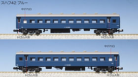 Kato ef55 Ef55 広島 アットレールef55 KATO 3095 EF55 高崎運転所 N