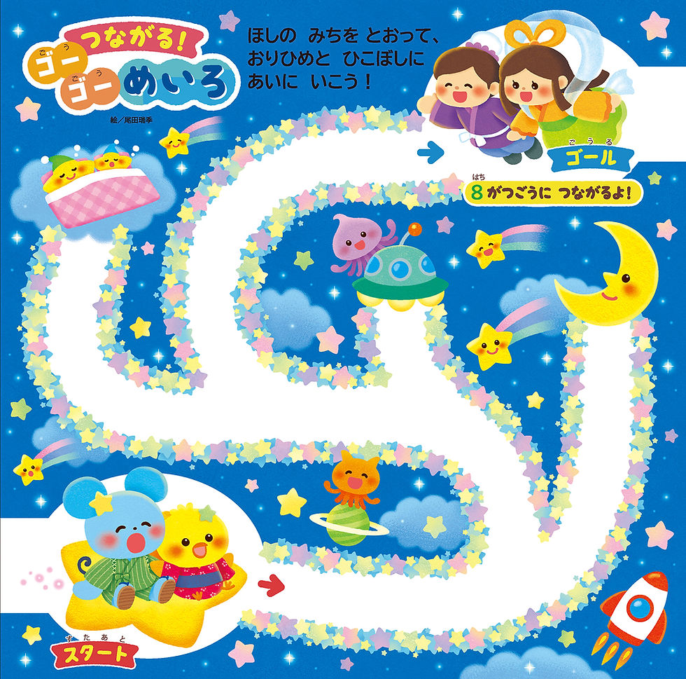 いっしょ 25年7月