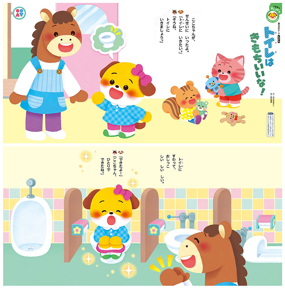 みてみて! 25年5月号