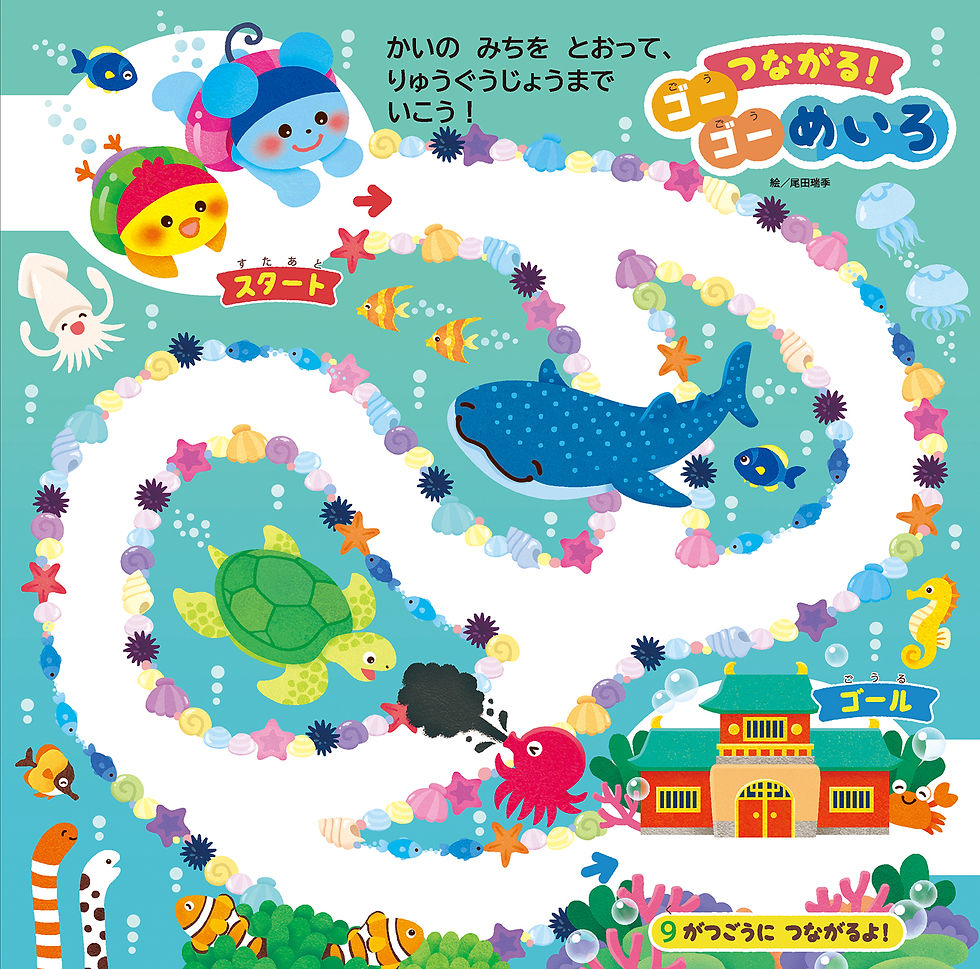 いっしょ 25年8月