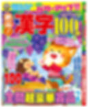 絶品!漢字100問 vol.7