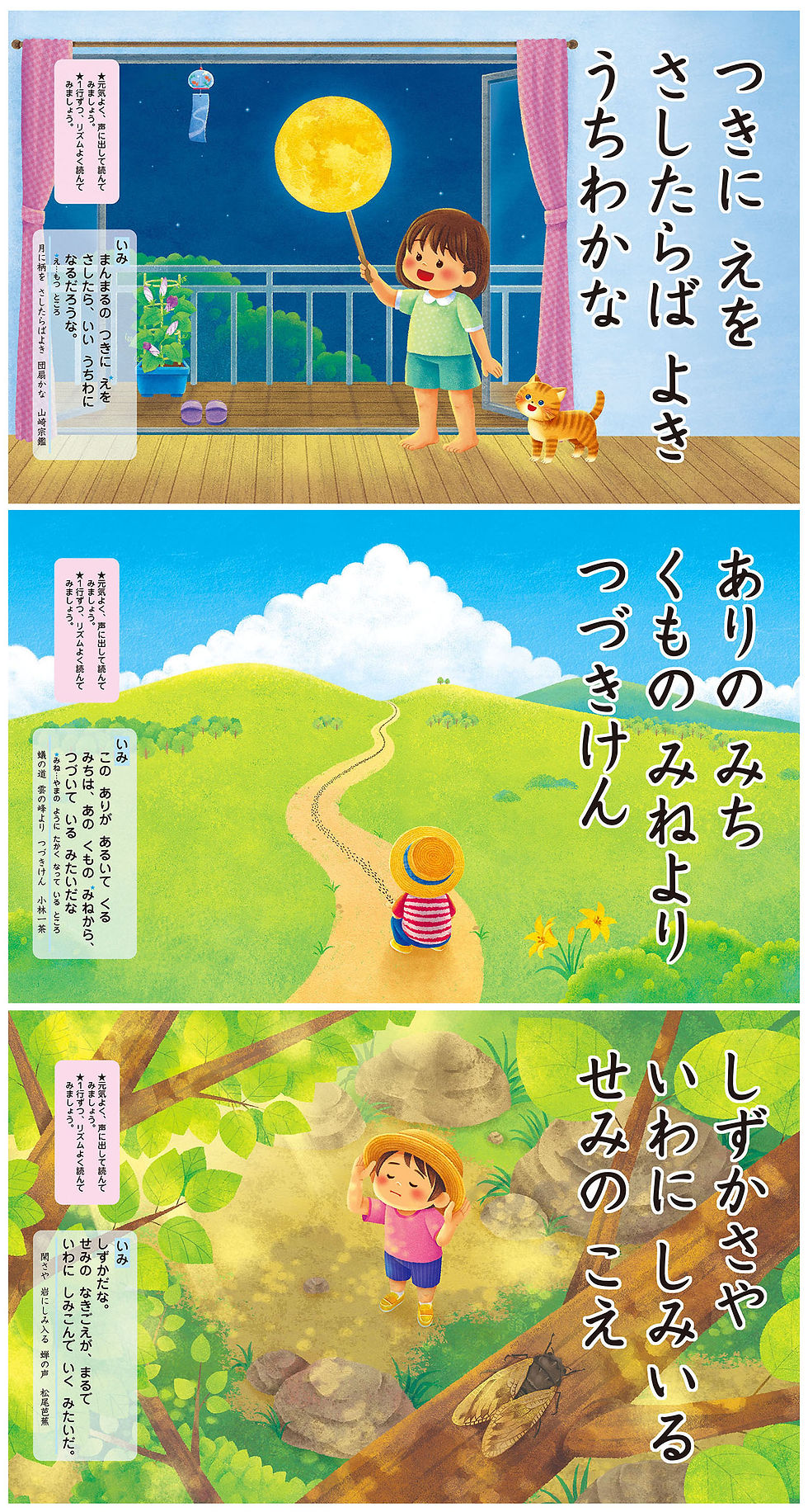 22年 なつカレンダー