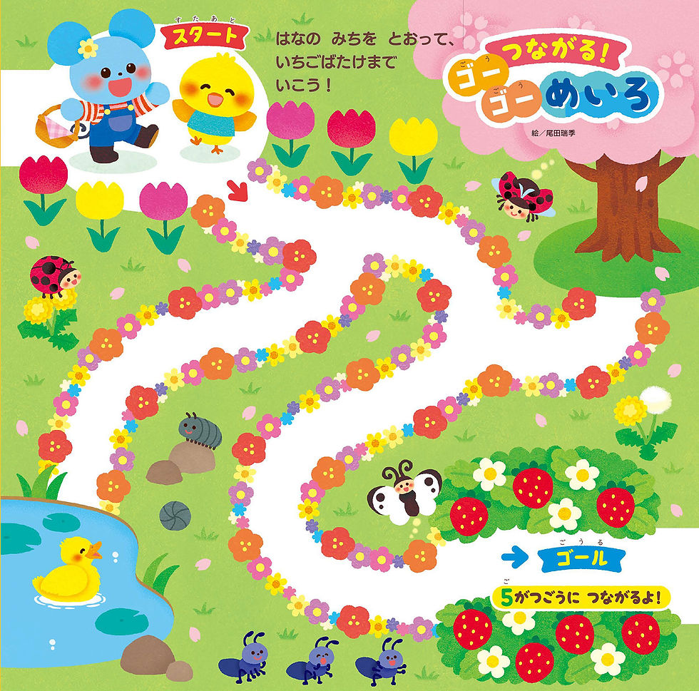 いっしょ 25年4月