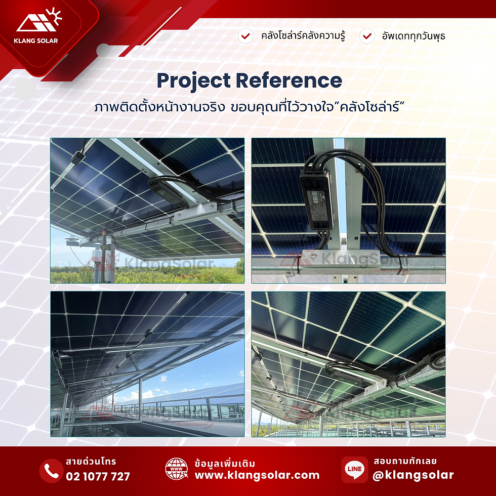ภาพ Project Reference Rapid Shutdown Device