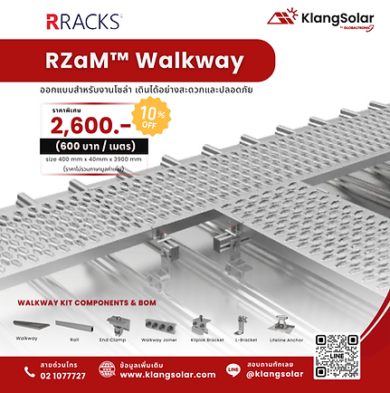 RZaM™ Walkway 2600 บาท.png
