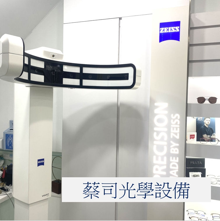 蔡司光學設備