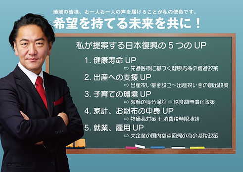 まつうら的な5UP