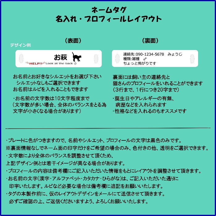 サムネイル： 金具フリー！ID TAGチョーカー-per gatti-(猫用迷子札)